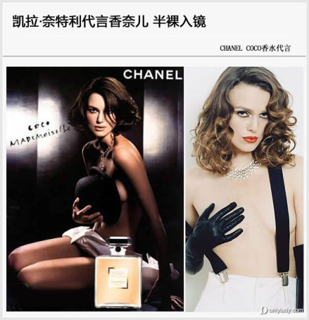凯拉•奈特利代言“ChanelCoco Mademoiselle”香水广告