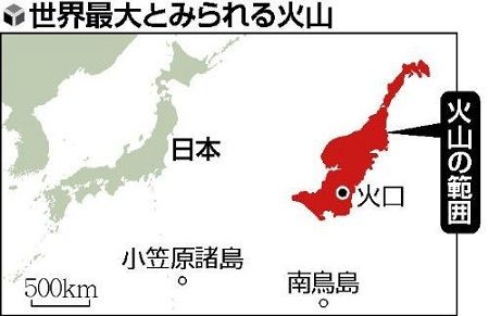 最大海底火山被发现 面积接近整个日本