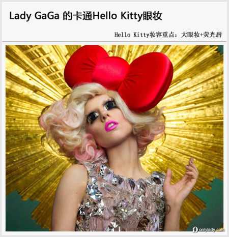 Lady GaGa 的卡通Hello Kitty眼妆