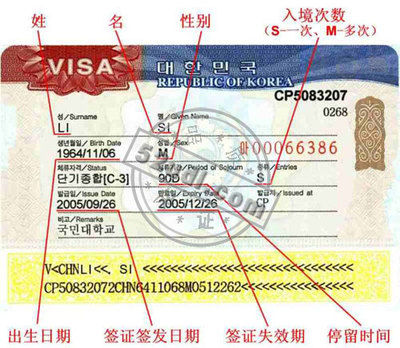 韩国业界吁放宽中国游客签证 允许部分免签入