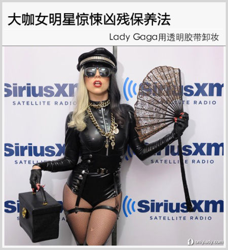 Lady Gaga用透明胶带卸妆