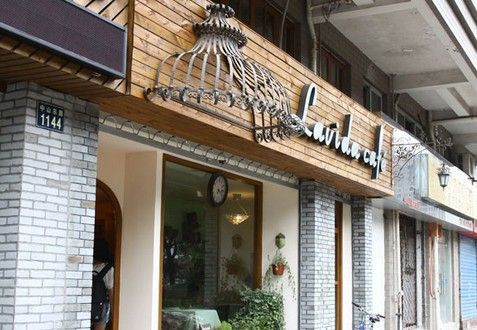 宁波Lavida Cafe